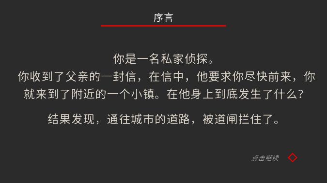 小房间故事