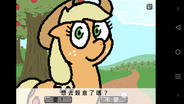 小马国的禁止事项最新版（2）