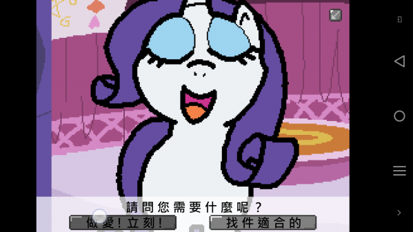 小马国的禁止事项最新版（1）