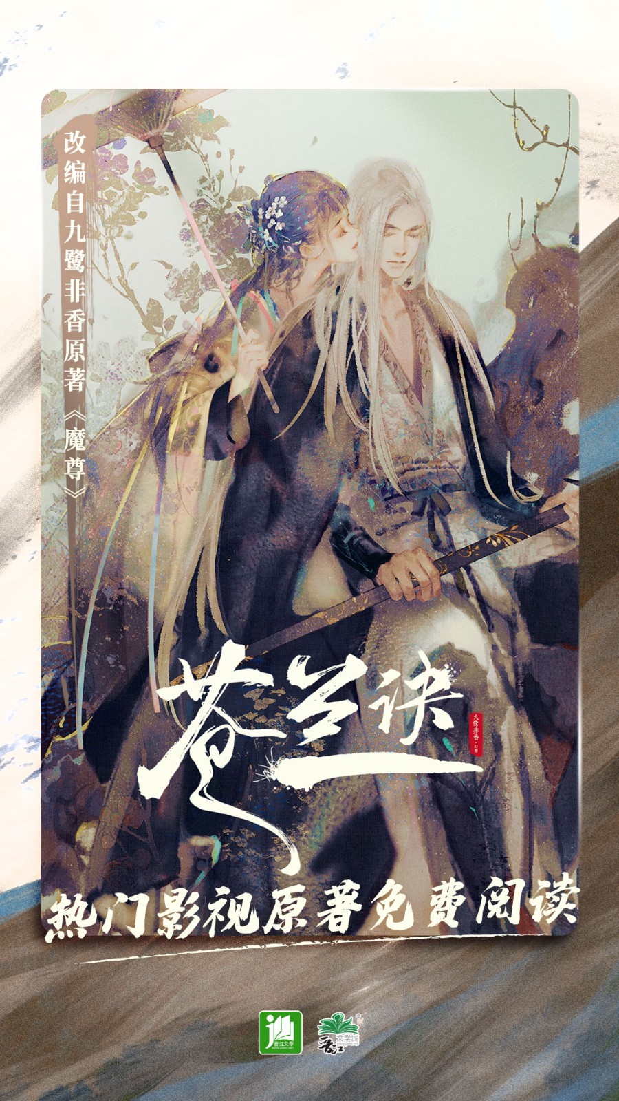 晋江小说阅读（0）