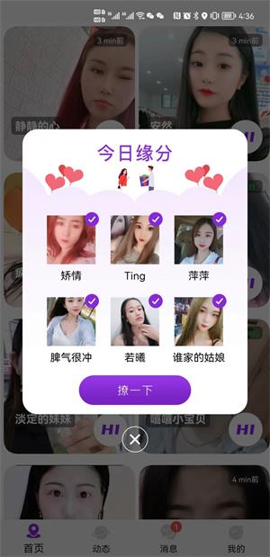 喜遇交友（1）