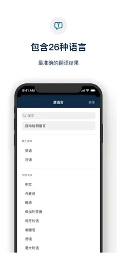 deepl翻译器（2）