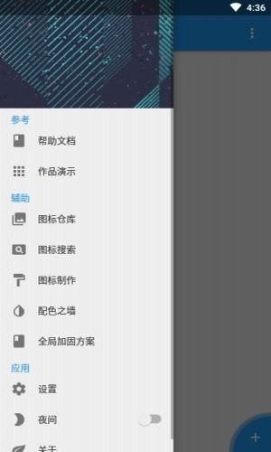 Fusion app（2）
