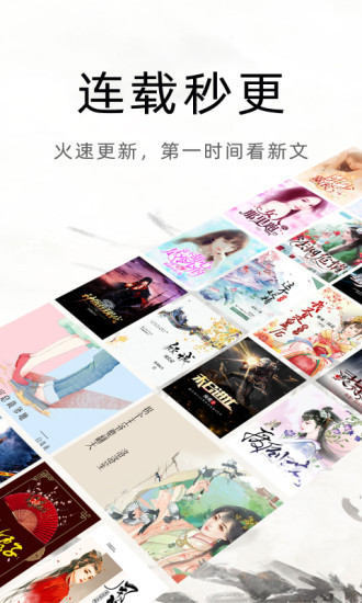 多阅免费阅读小说app（1）