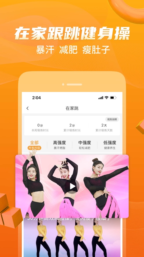 糖豆广场舞免费（1）