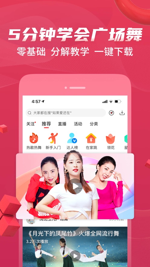 糖豆广场舞免费（0）