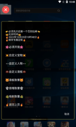 熊猫框架免root无闪退版（1）