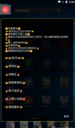 熊猫框架免root无闪退版（2）