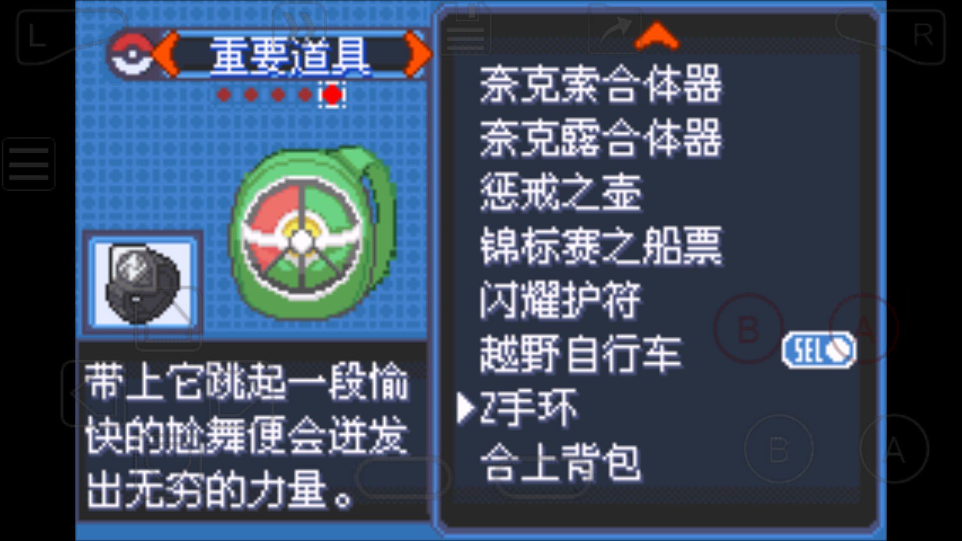口袋妖怪漆黑的魅影正版（3）