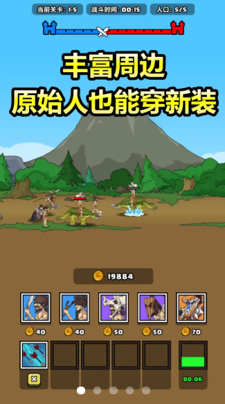 原始人别嚣张（0）