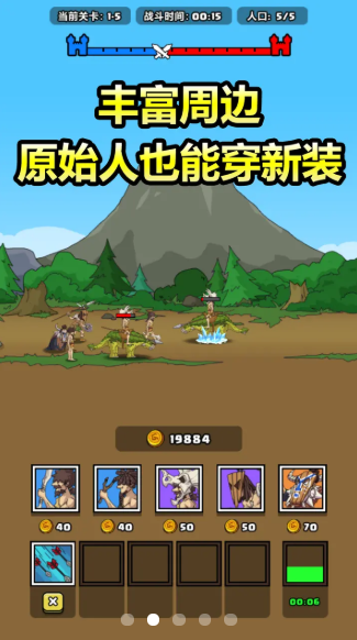 原始人别嚣张（3）