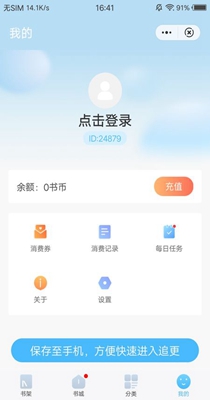 白马小说（2）