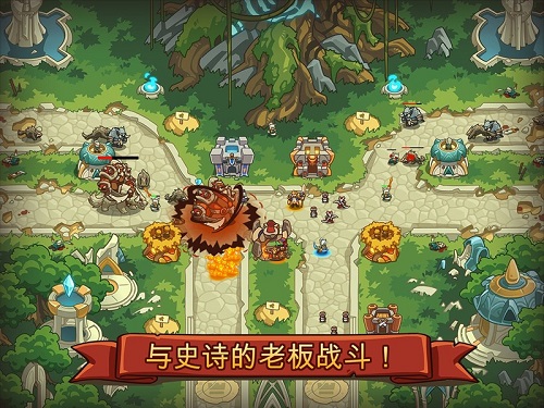 帝国战士td（1）