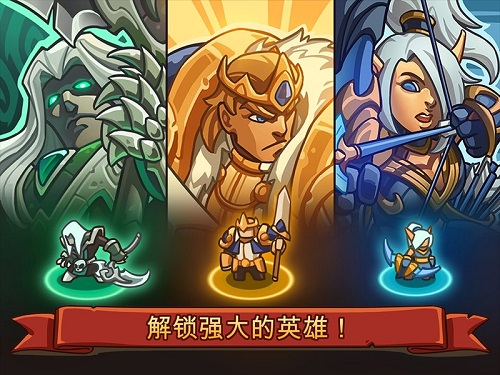 帝国战士td（2）