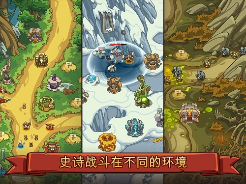帝国战士td（0）