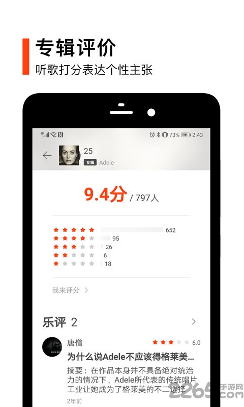 虾米音乐APP（0）