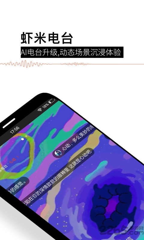 虾米音乐APP（1）