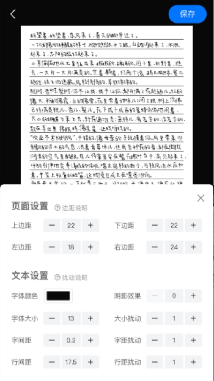 手写模拟器app手机版（2）