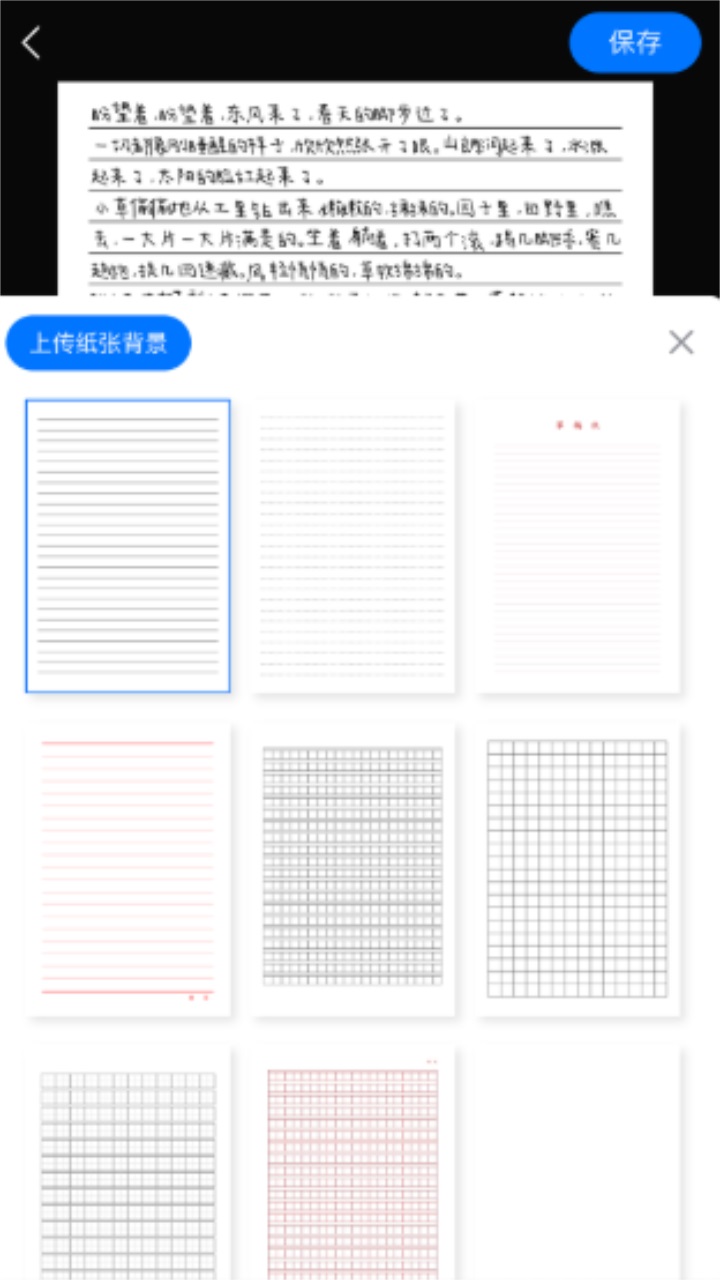 手写模拟器app手机版（3）