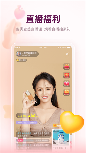 公主购（3）