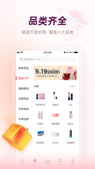 公主购（2）