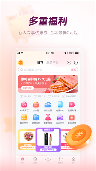 公主购（1）