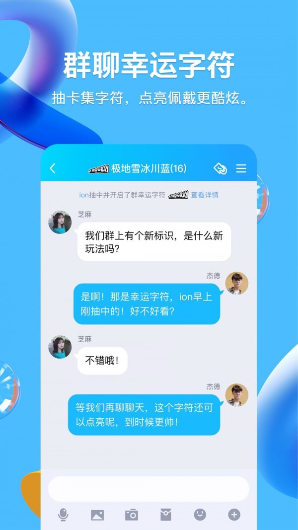 QQ（0）
