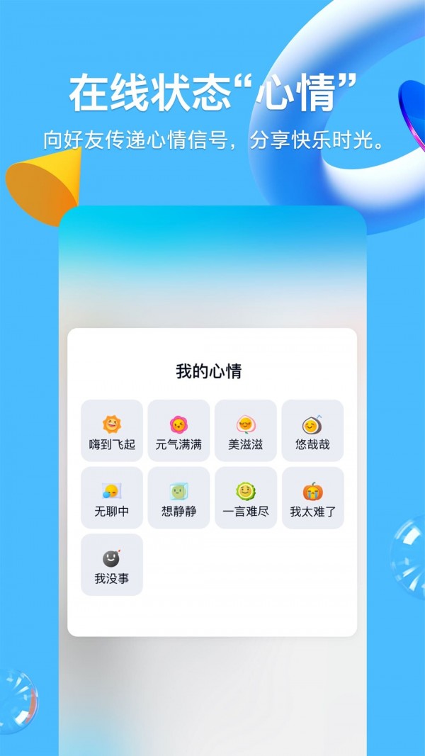 QQ（1）