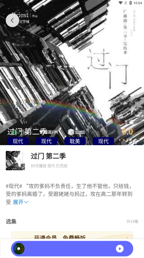 府声fm在线听广播剧（2）