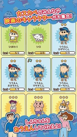 蜡笔小新跑酷正版（2）