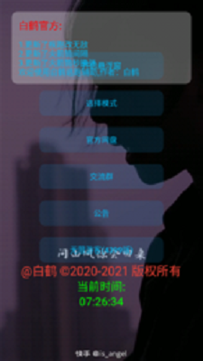 仙鹤辅助器最新版（2）
