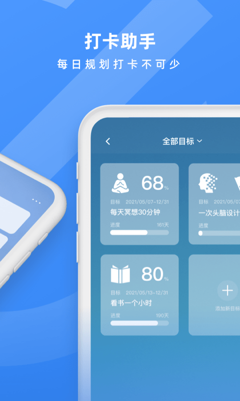 日历备忘录app（0）