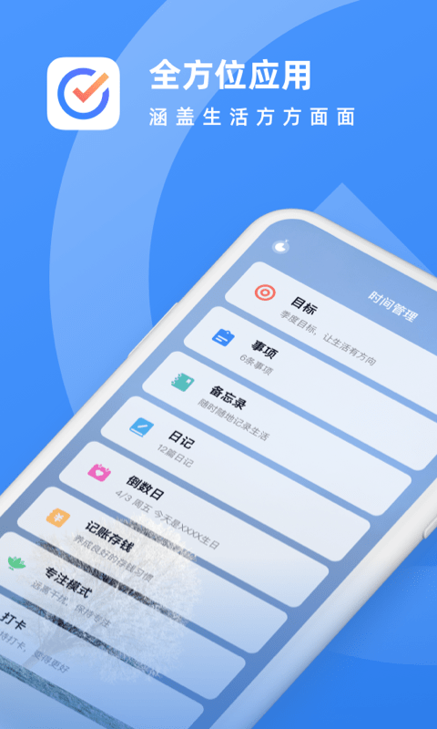 日历备忘录app（1）
