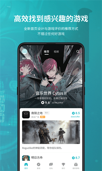 TapTap手机版（0）
