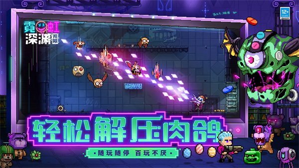 霓虹深渊无限最新版（2）