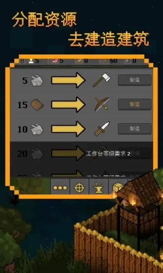 殖民地生存2D无限资源版（1）