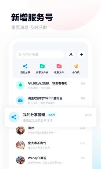 百度网盘app（2）