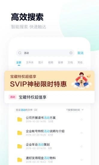 百度网盘app（0）