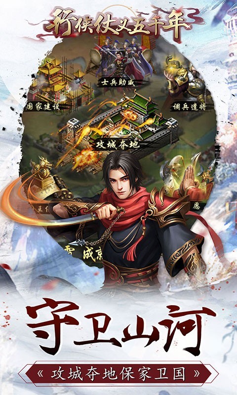 行侠仗义五千年（1）