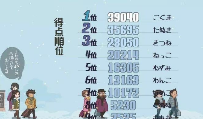 雪屋温泉旅馆游戏安卓（0）