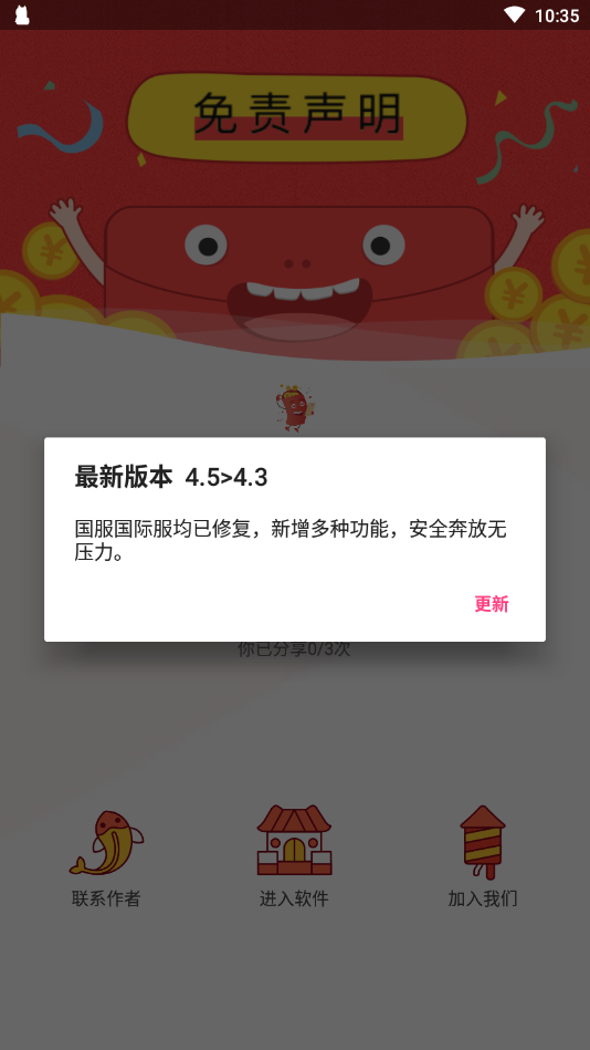 zero和平捍卫者13.0版（2）