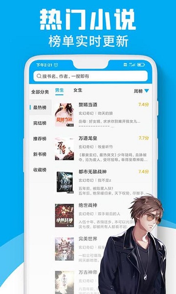 宜阅小说（0）