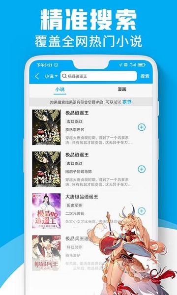 宜阅小说（1）