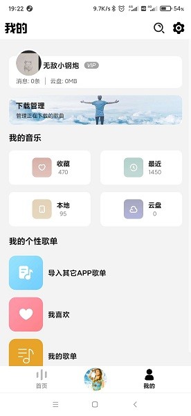 DX云音乐（0）
