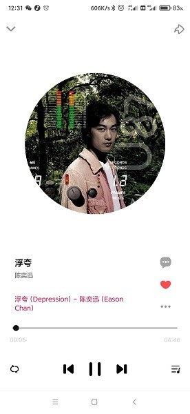 DX云音乐（2）