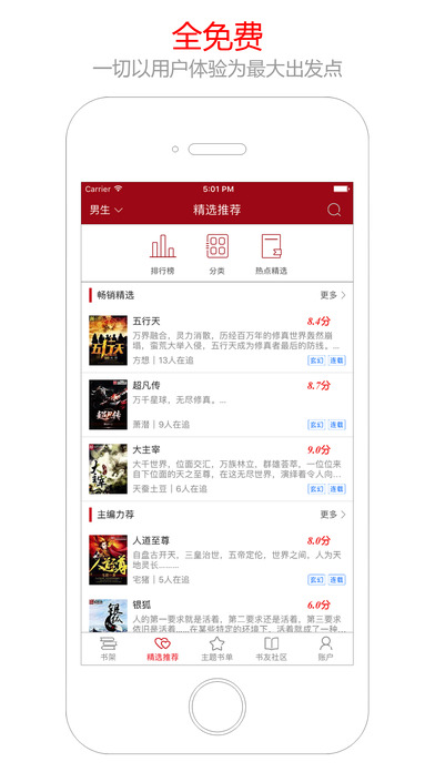 笔趣阁免费版（1）