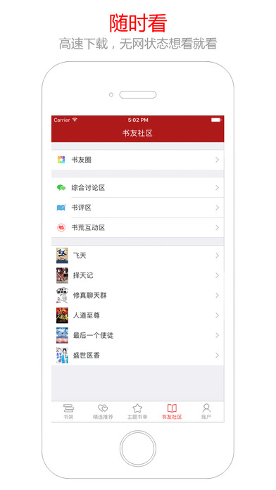 笔趣阁免费版（0）
