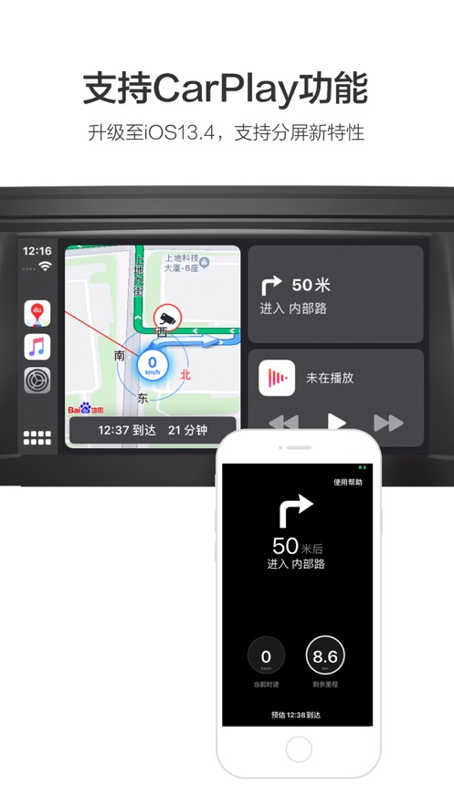 百度地图app（5）