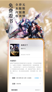 笔趣阁app绿色版旧版（2）