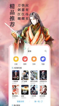 笔趣阁app绿色版旧版（0）